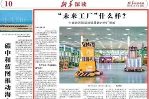 《新华每日电讯》点赞桐乡“未来工厂”：这里不是工厂，而是“宾馆”