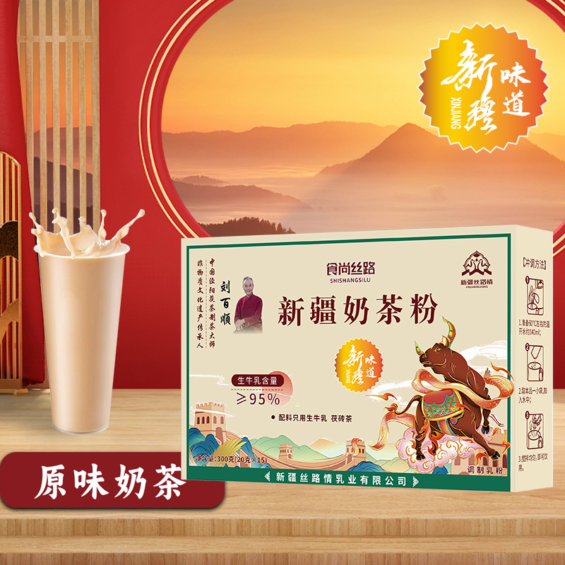 食尚丝路润疆好物新疆奶茶粉盒装300g